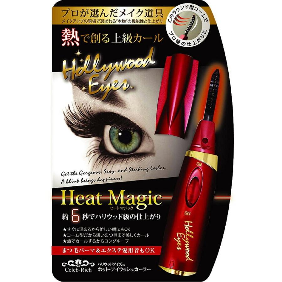 【メール便送料無料】ハリウッドアイズ　ホットアイラッシュカーラー レッド  hallywood eyes　★｜arch-shop