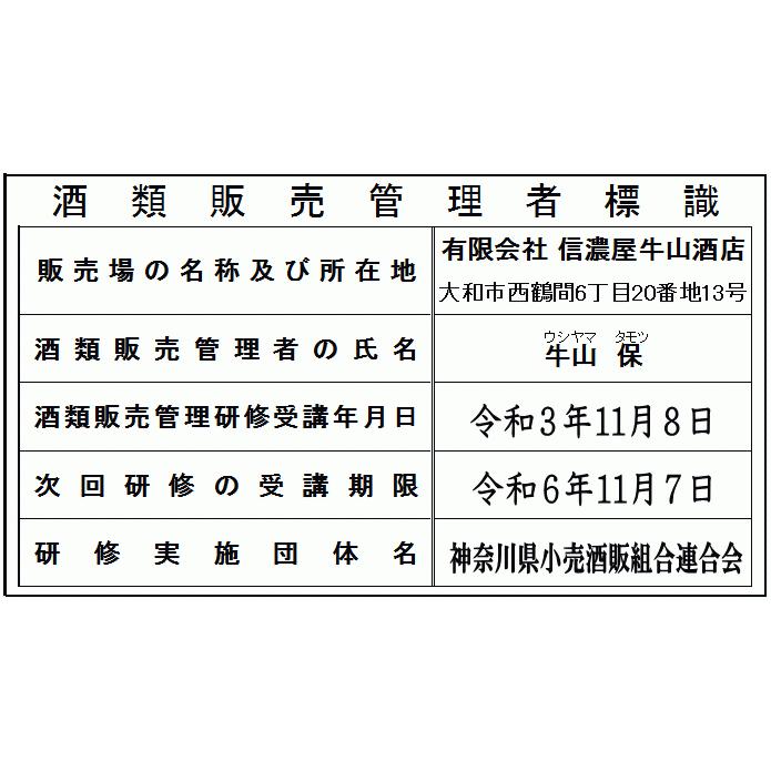 専門店では お酒 丹沢山 一部の商品はリサイクル箱使用に 専門店では お酒 丹沢山 一部の商品はリサイクル箱使用に