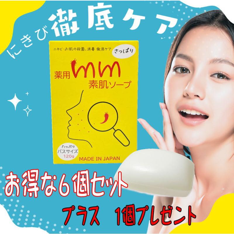 プレゼント1個付 6個セット＋1個 顔ダニ まつ毛ダニ ニキビダニ対策