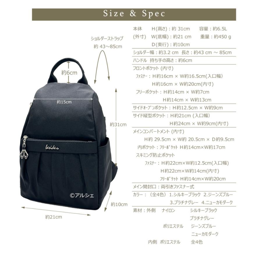 【新品未使用】besideuビサイユ ブラック リュック ナイロン バックパック ミニリュック レディース 軽量 ナイロン 撥水 防犯 スキミング防止