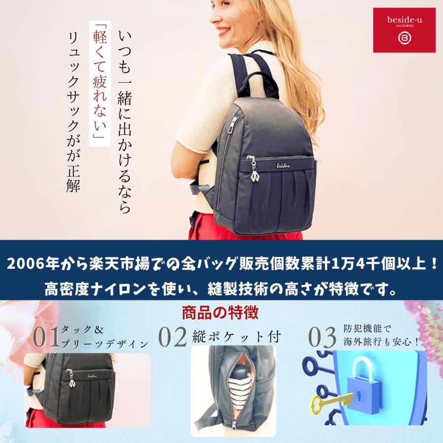 ミニリュック レディース 軽量 ナイロン 撥水 防犯 スキミング防止