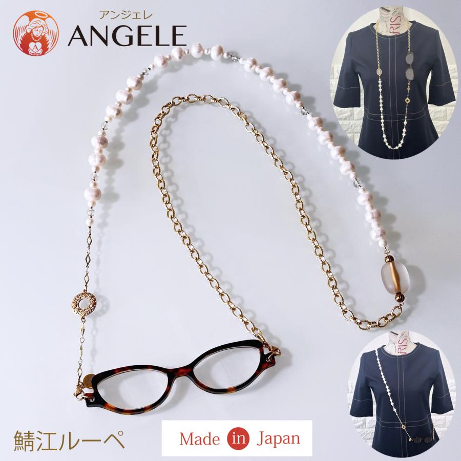 ルーペネックレス おしゃれ 拡大鏡 日本製 鯖江製 淡水パール付き