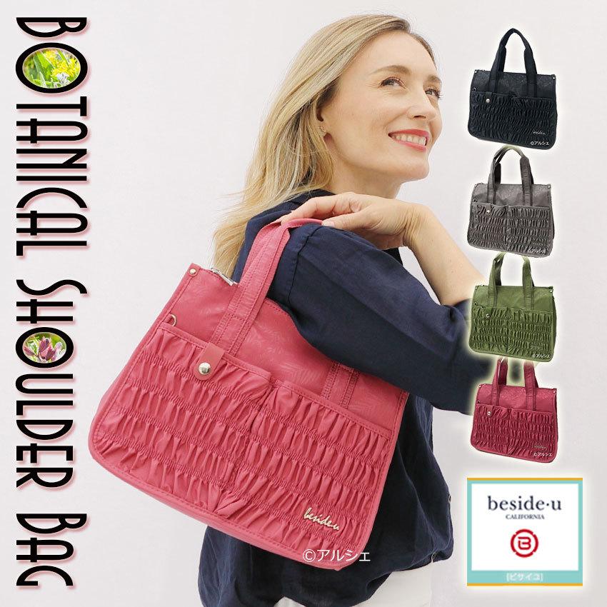 最新情報 トートバッグ 2ショルダーバッグ レディース Way 斜めがけ ナイロン海外旅行一泊旅行2泊3日 a 01 超軽量 ボタニカルデザイン a 01 02 アルシェセレクション 通販 Yahoo ショッピング 最安 Www Doctor Plan Com