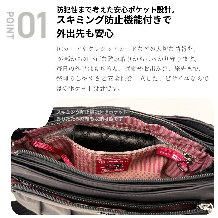 ショルダーバッグ レディース 軽量 斜めがけ 撥水 防犯 スキミング防止 あおりポケット ポケットたくさん ナイロン 大人 ビサイユBCSA-2406_9