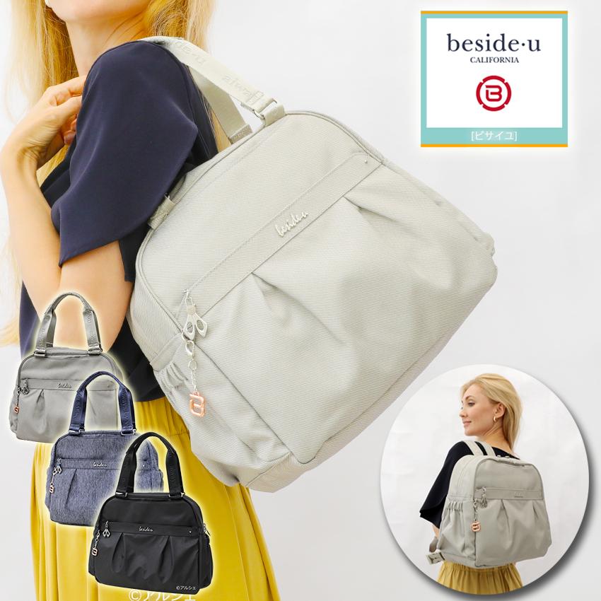 ビジネスリュックサック トートバッグ ２泊３日 入る バッグ パソコン収納可能 3way ポケット たくさん バッグ 撥水加工した生地とポケットたくさん入った収納力が魅力のバッグです Besideu L0310 ビジネスリュックサック ナイロン sd 141 ２泊３日 お財布 Besideu