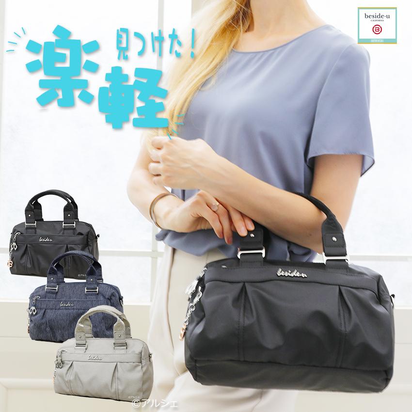 ミニボストンバッグ レディース 2way ショルダーバッグ ビサイユ BCSD