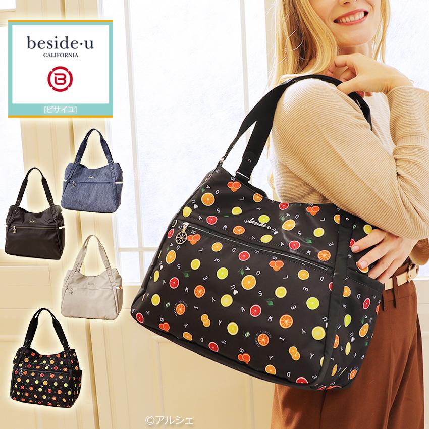 レディース トートバッグ ショルダーバッグ 海外旅行 大人 おしゃれ ナイロン 収納 Btba 14 ビサイユ ブランド 超軽量 スキミング防止 Besideu La アルシェセレクション 通販 Yahoo ショッピング