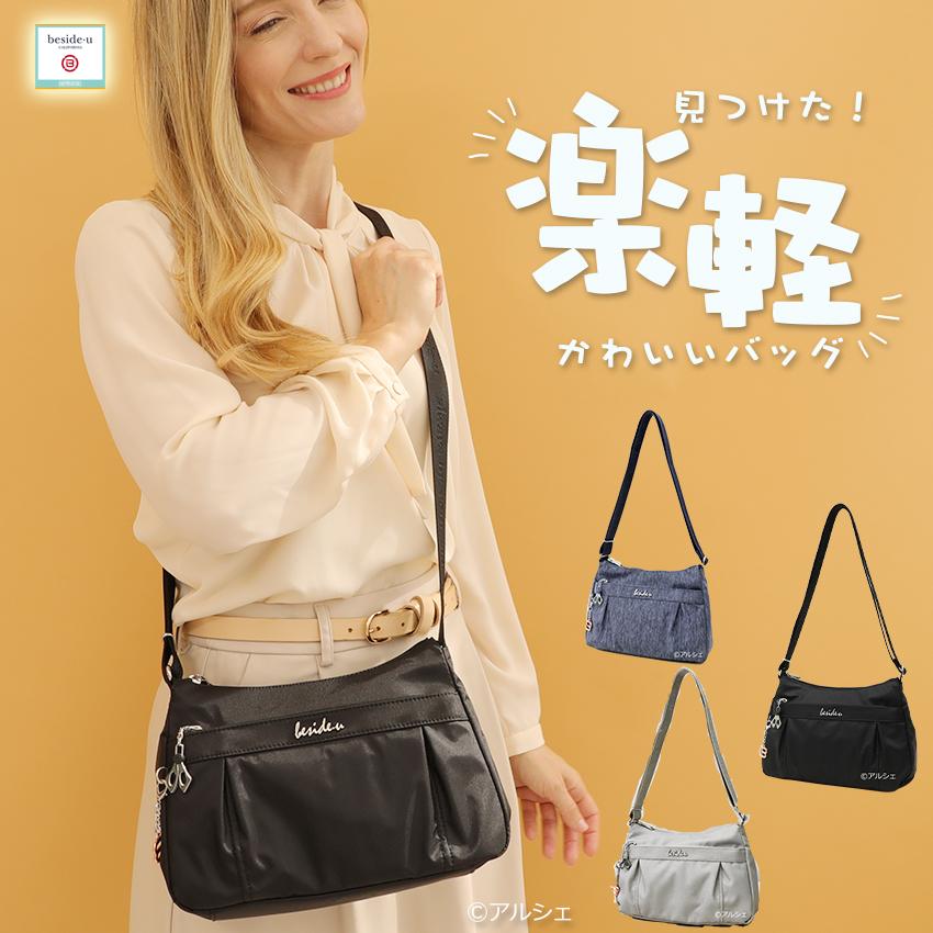 ショルダーバッグ 斜めがけ レディース 大人 小さめ レディースファッション 可愛い ナイロン ビジネスバッグ 小さめ sd 104 フォーマル バッグ 通勤バッグ プレゼント海外 アルシェセレクション 旅行 実用的 Besideu L0701 アウトレット 通販