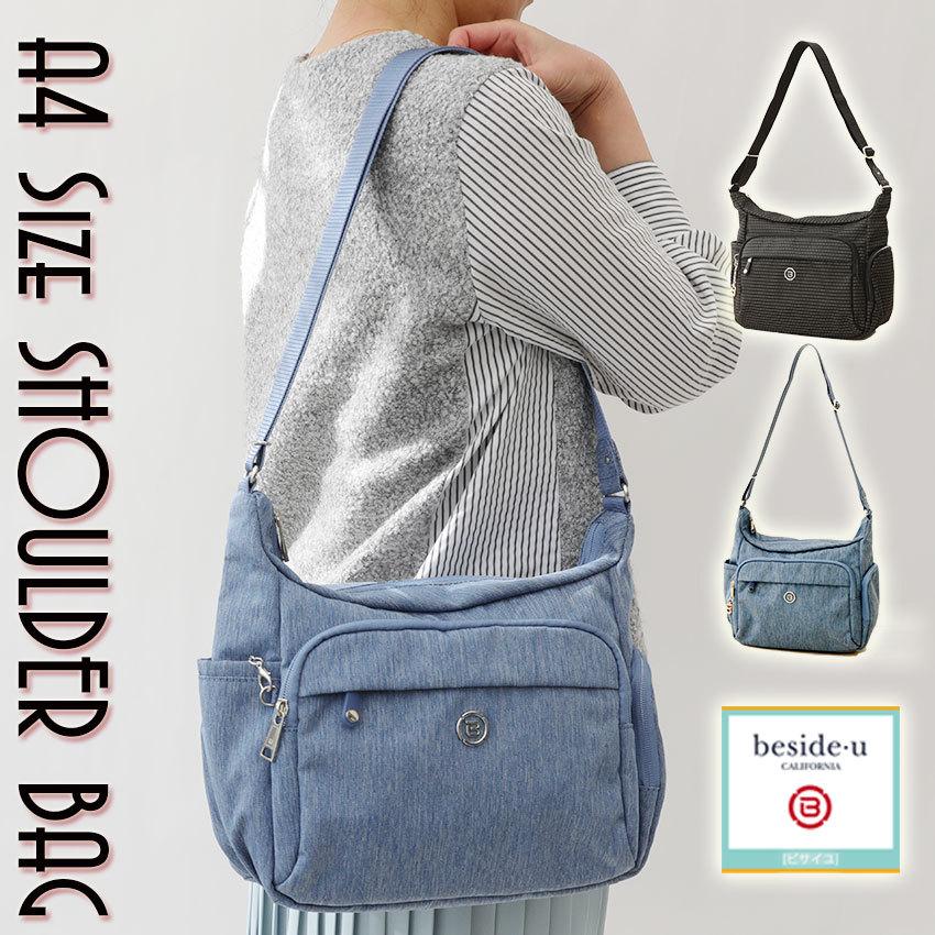 ショルダーバッグ レディース 斜めがけ 軽い 海外旅行用 超軽量 スキミング防止機能 Bnua 1934 30代40代50代60代 ファッション ポケット たくさん Besideu L0987 アルシェセレクション 通販 Yahoo ショッピング