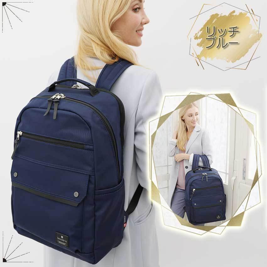 リュックサック レディース 15インチpc収納 海外旅行 超軽量 ペットボトル収納 弁当箱収納 ナイロン Bapm 78 スキミング防止機能ビジネスバッグ Besideu L1060d アルシェセレクション 通販 Yahoo ショッピング