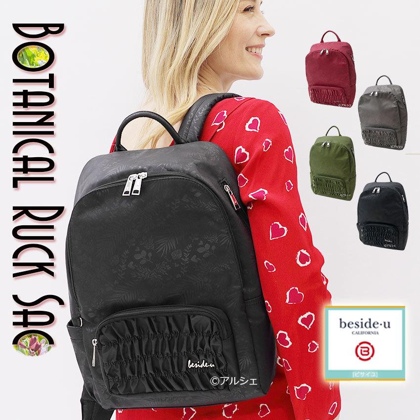 リュックサック Pc収納 収納 Pc収納 レディース バックバッグ 犯超軽量 レディース 軽い 旅行バッグ たくさん a 03 ビジネス ボタニカルデザイン たくさん ナイロン ポケット アルシェセレクション Besideu R003 クーポン特価の