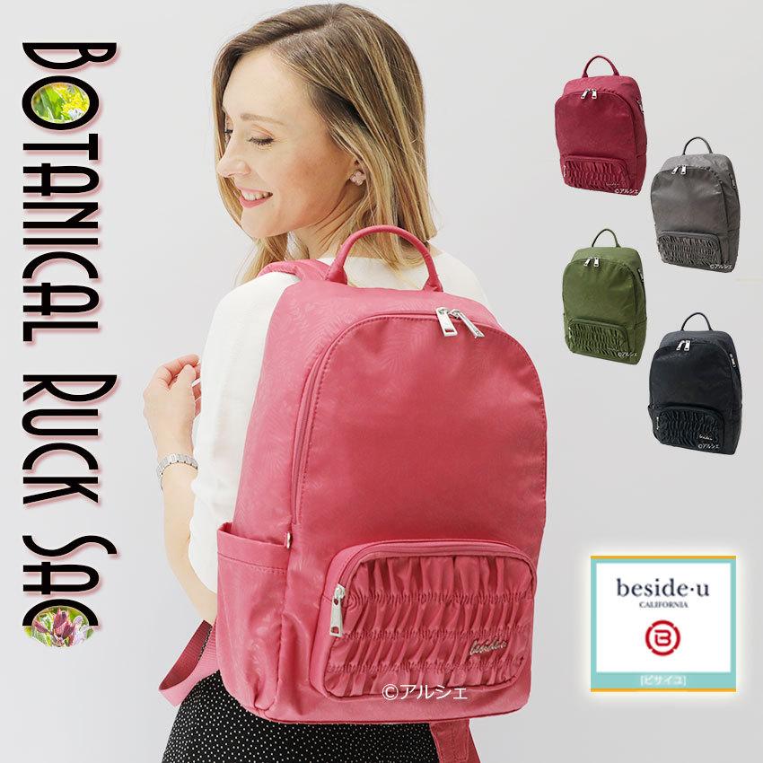 春夏新作 犯超軽量 バックバッグ レディース Pc収納 収納 リュックサック ボタニカルデザインでいつものコーデにアクセントを 軽い ビジネス ボタニカルデザイン たくさん ポケット a 03 ナイロン 旅行バッグ バッグ Pharmacon Uz