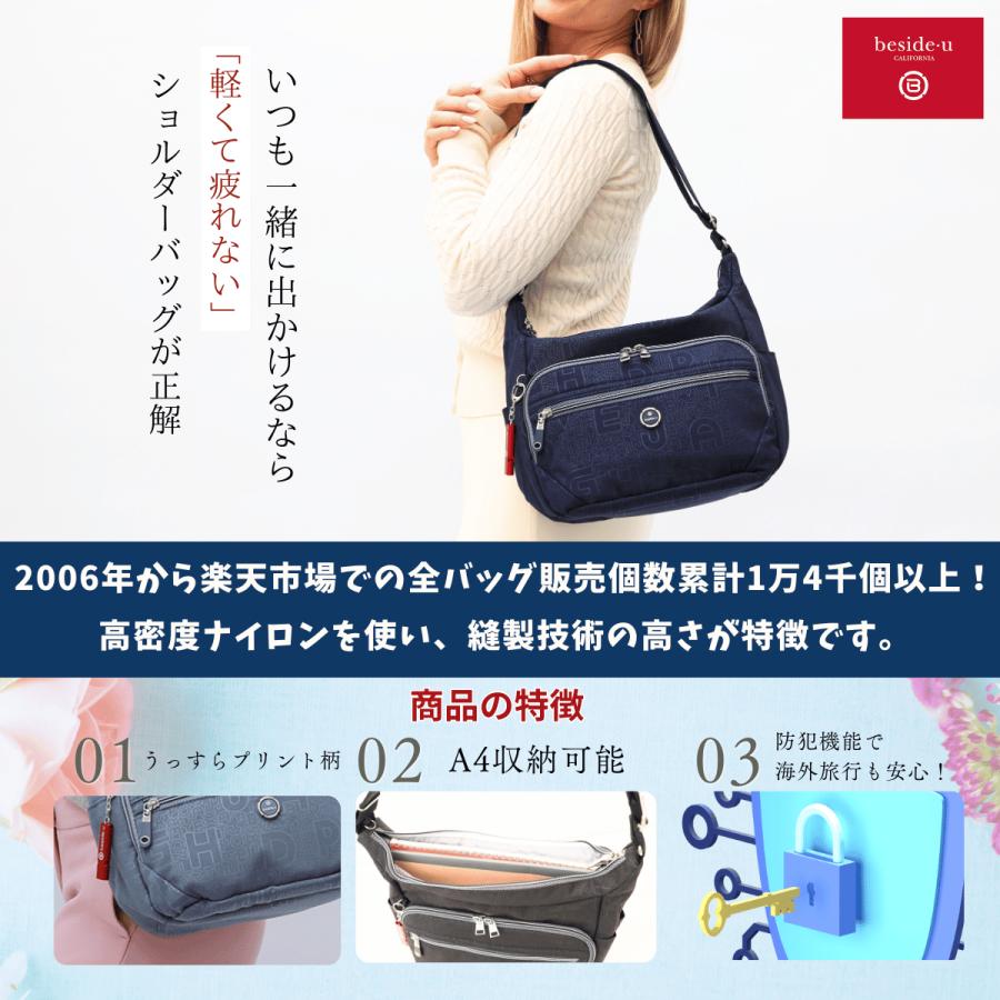 beside u ビサイユ カルフォルニア フィール カジュアル バッグ ショルダー付 新品 未使用 廃盤 ネイビー 2WAY トートバッグ ショルダーバッグ レディース 軽量 ナイロン 撥水 防犯 スキミング防止