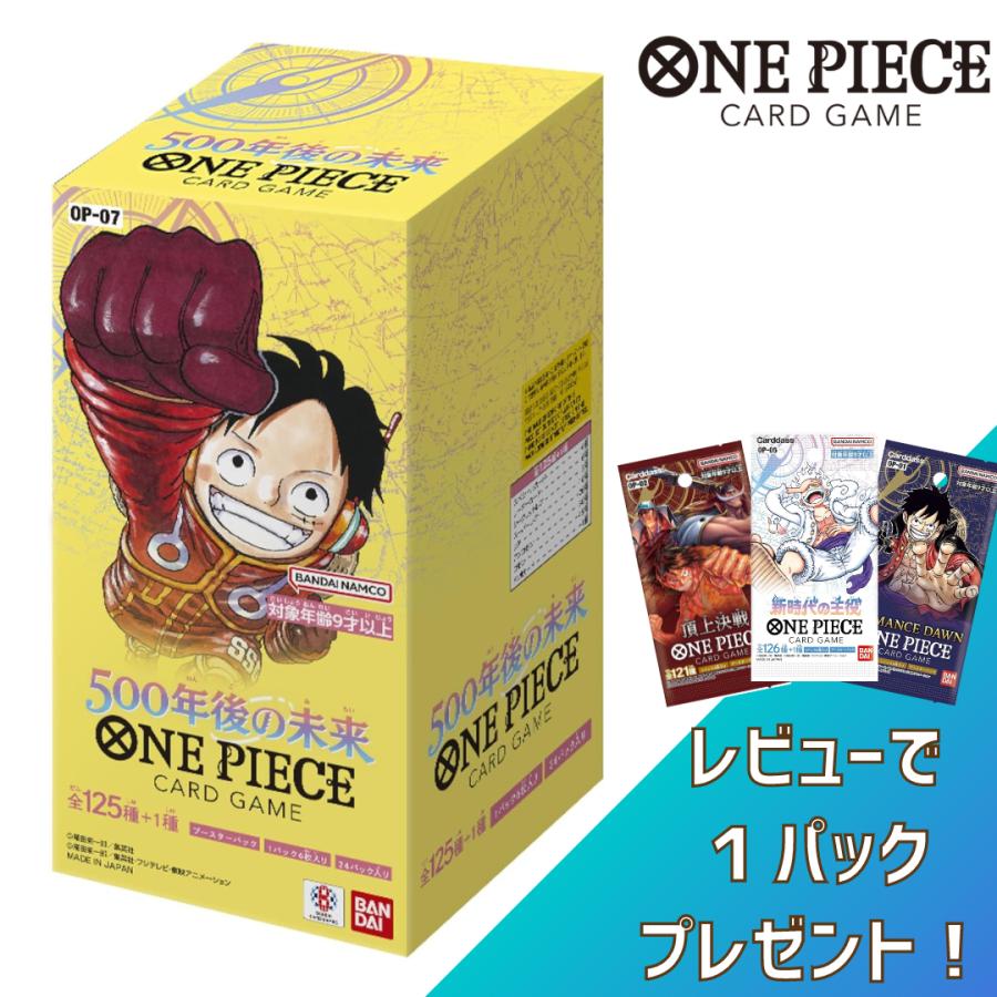 新時代の主役 BOX 4箱500年後の未来 BOX 1箱新品未開封テープ付き