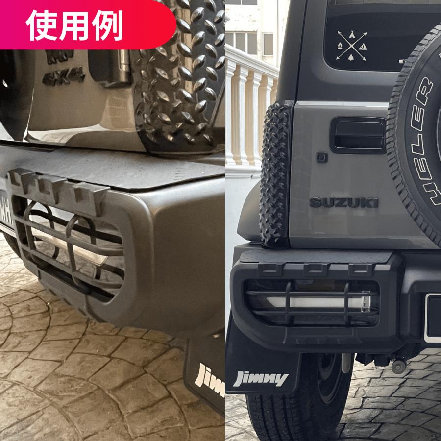 ジムニー JB74 専用 テールランプガード プロテクター カバー ジムニー 