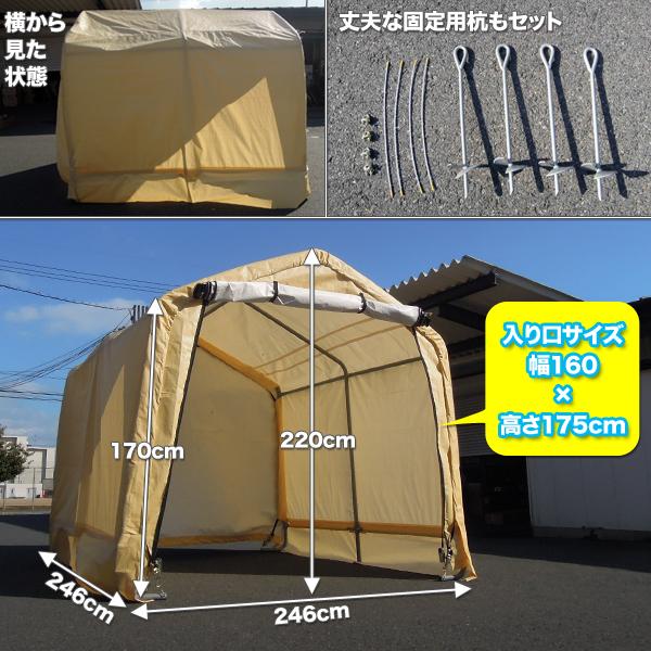 法人・店舗限定】ガレージテント 幅246×奥246×高220cm [103-0808 法人・店舗限定】ガレージテント 幅246×奥246×高220cm [103-0808