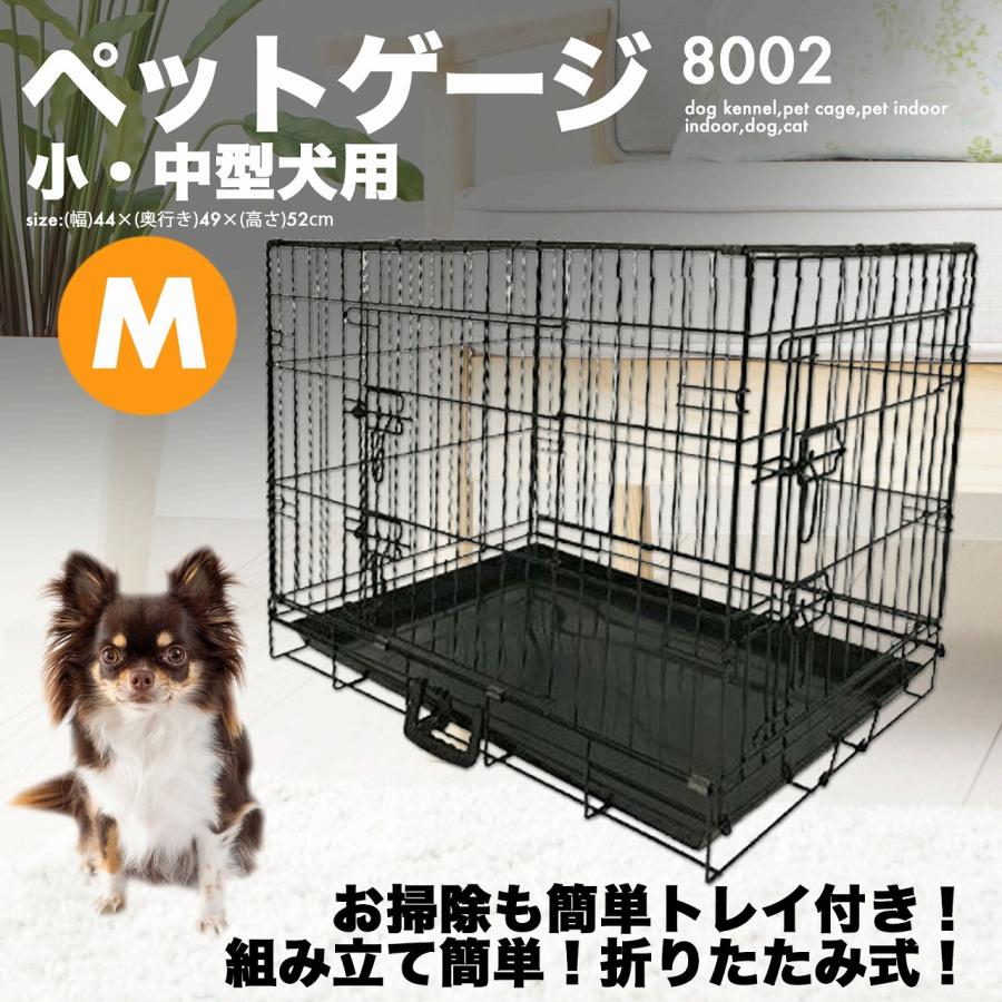 折りたたみ ペットケージ [8002] Mサイズ 小型犬用 ケージ 犬