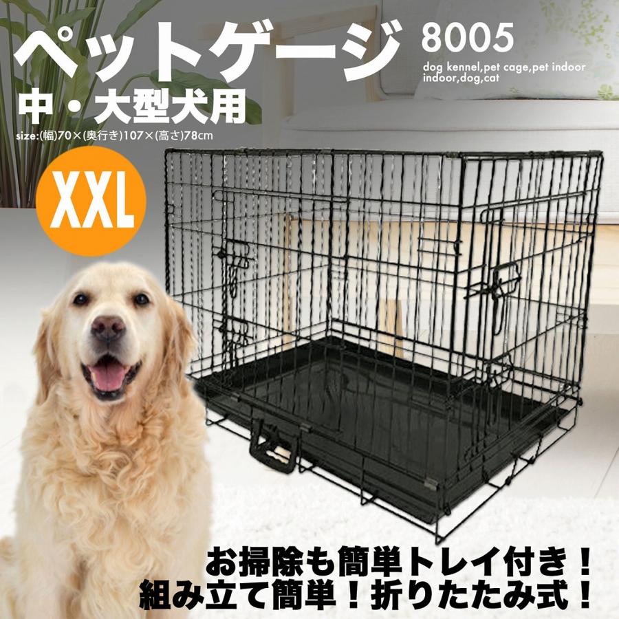 犬用クレート ケージ XXL