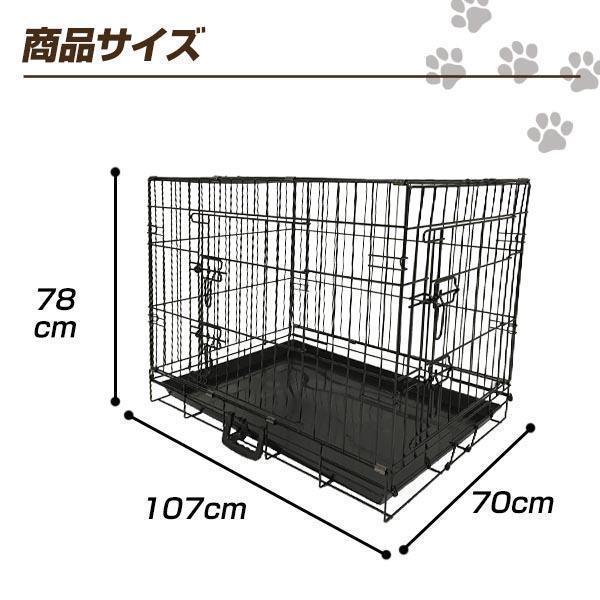 折りたたみ ペットケージ [8005] XXLサイズ 大型犬 中型犬 小型犬