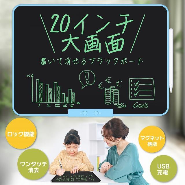 電子メモパッド 20インチ ブルー 大型 書いて消せる ロック機能