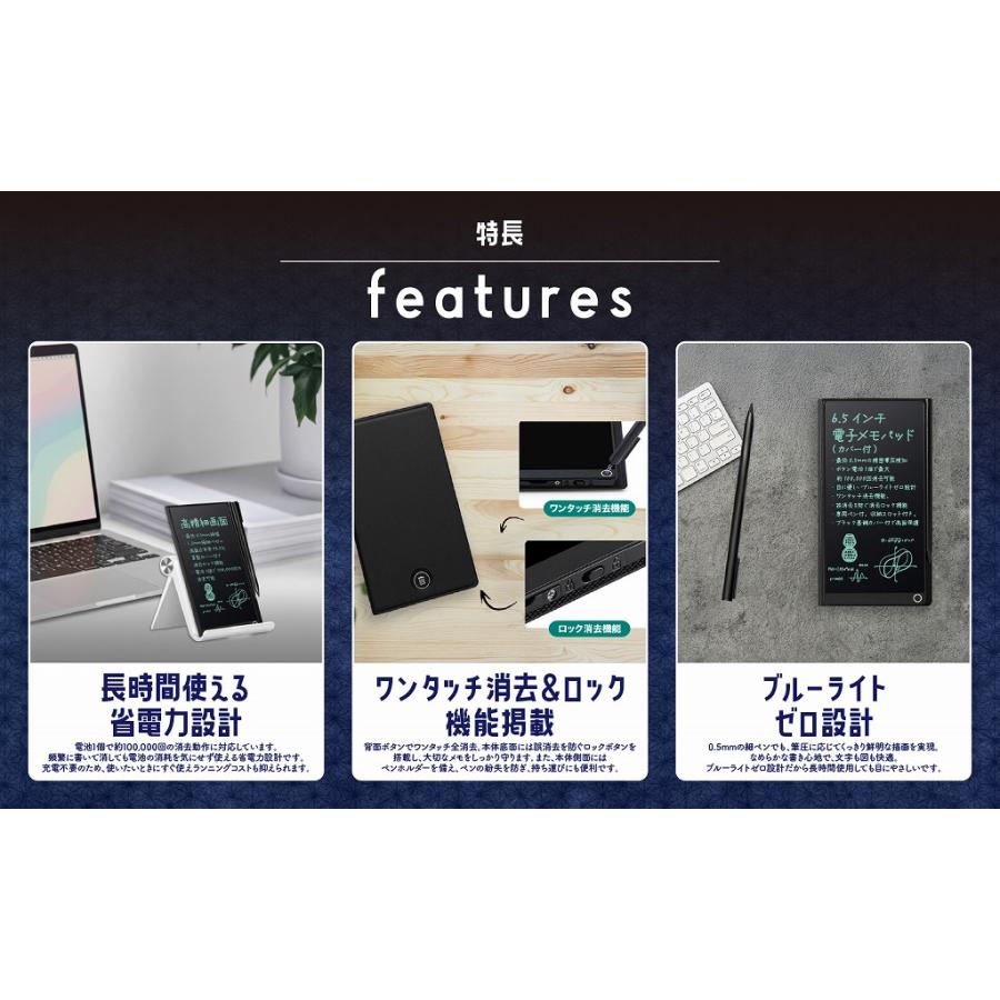 電子メモパッド 6.5インチ カバー付き 小型 ポータブル 電池交換可能