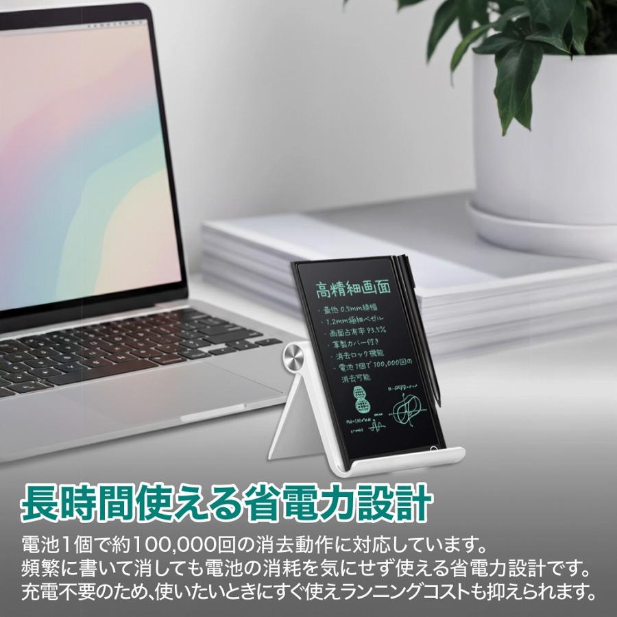 電子メモパッド 6.5インチ カバー付き 電子メモ帳 薄型 書いて消せる