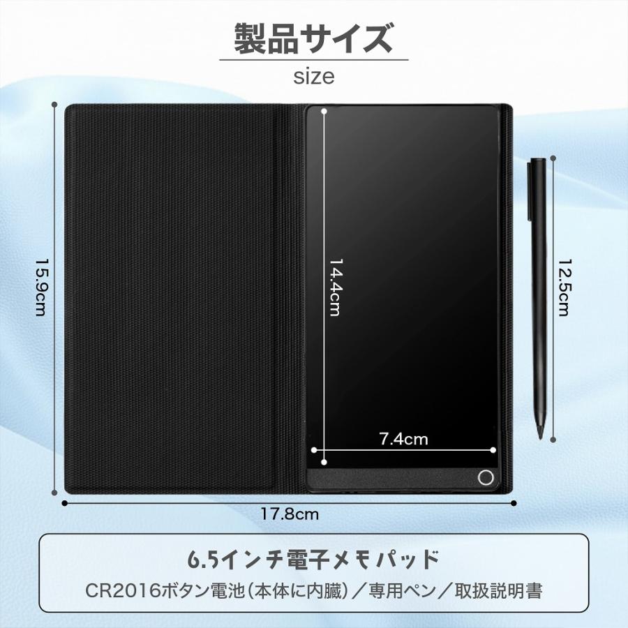 電子メモパッド 6.5インチ カバー付き 小型 ポータブル 電池交換可能