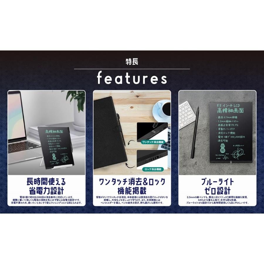 電子メモパッド 9.5インチ カバー付き 電子メモ帳 薄型 書いて消せる