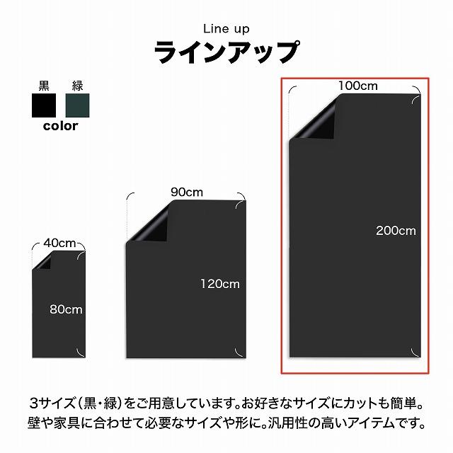 【新着商品】Tenfa マグネット黒板ボード シート 100*150CM 粘着式 楽天市場】Tenfa マグネット黒板ボード シート 100*150CM 粘着式