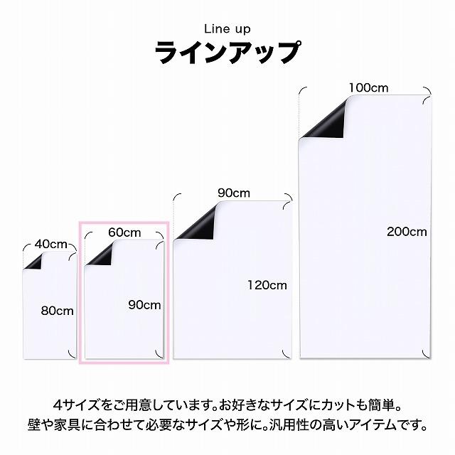 ホワイトボードシート 60×90cm 粘着式 マグネット 磁力 カット 裁断