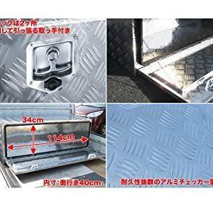 トラック荷台用収納箱 ATB3-1244 アルミチェッカー製 前開きタイプ