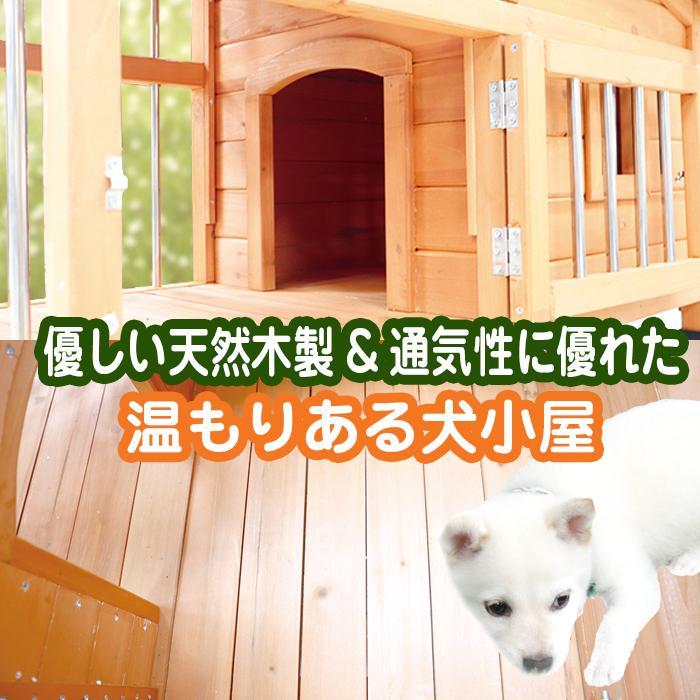 ペットハウス 犬小屋 大型 木製 中型犬 小型犬 に最適 犬小屋DGH9024S 犬小屋 木製 [DGH9024S] ペットゲージ 小型犬 中型犬 ペット 外飼い