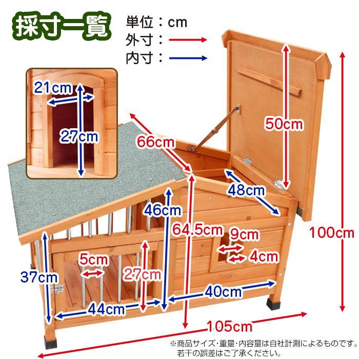 犬小屋 木製 [DGH9024S] ペットゲージ 小型犬 中型犬 ペット 外飼い
