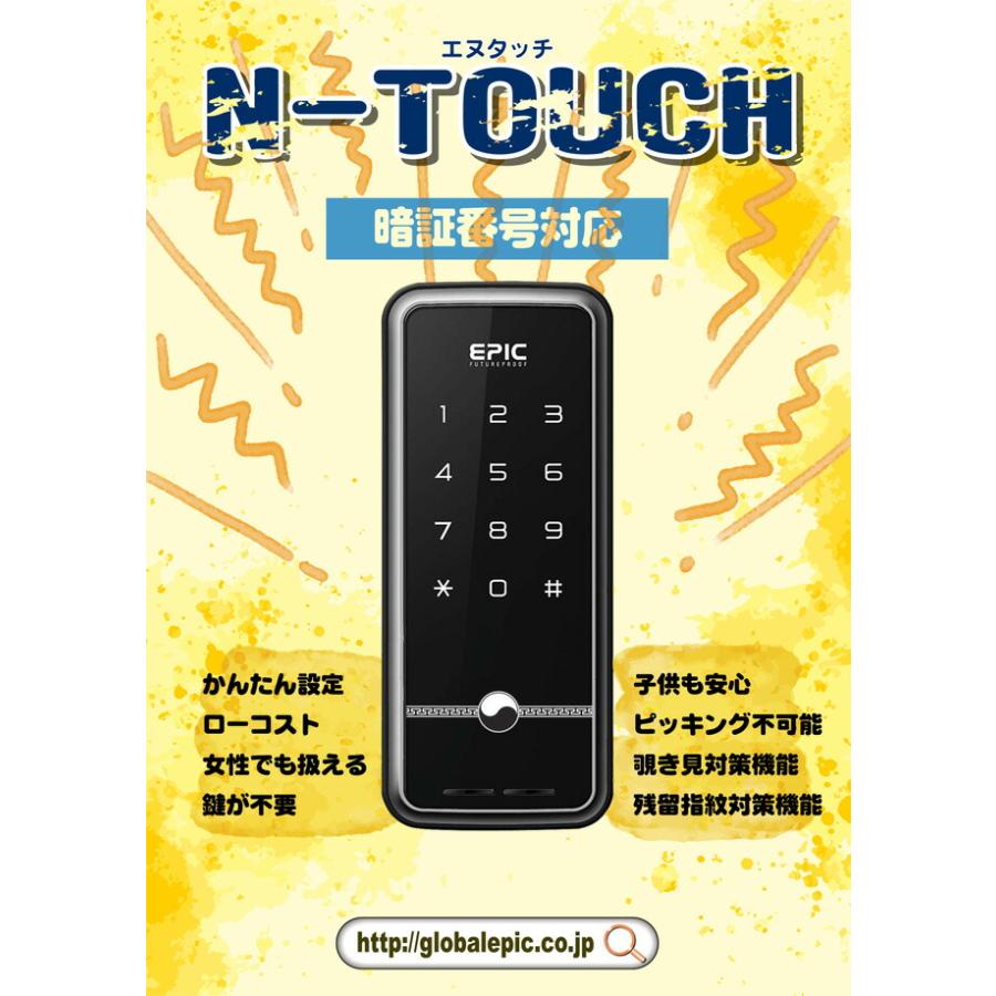 EPIC（エピック） 電子錠 暗証番号 [EPJP-NTOUCH] 玄関 家庭 戸建