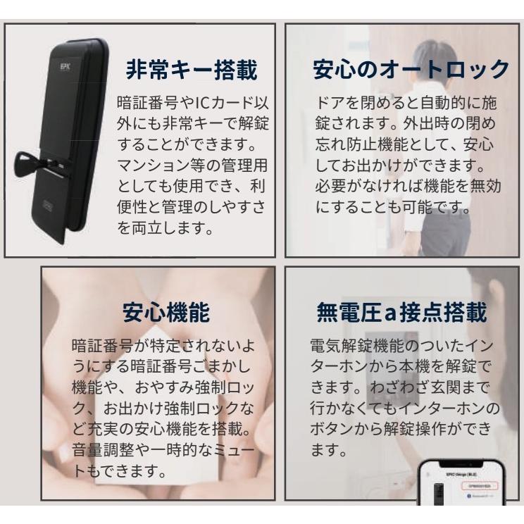 電子錠 引き戸 暗証番号 ICカード 非常キー [EPJP-S520H] EPIC 玄関