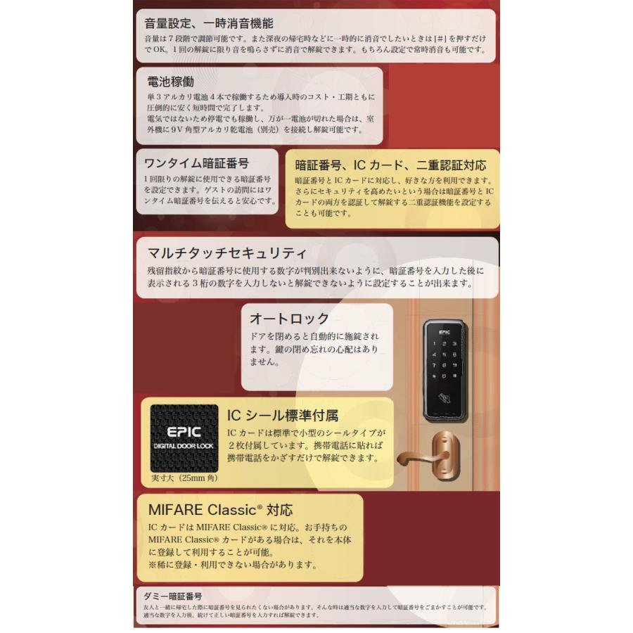 電子錠 引き戸用 暗証番号 ICカード [EPJP-TOUCHHOOK2] EPIC エピック 戸建 マンション 店舗 オフィス｜archest-y｜05