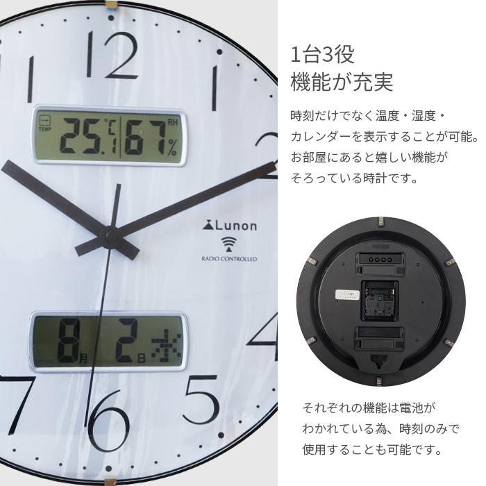 壁掛け電波時計 ホワイト 直径33cm FX-7135 デジタル アナログ 湿度