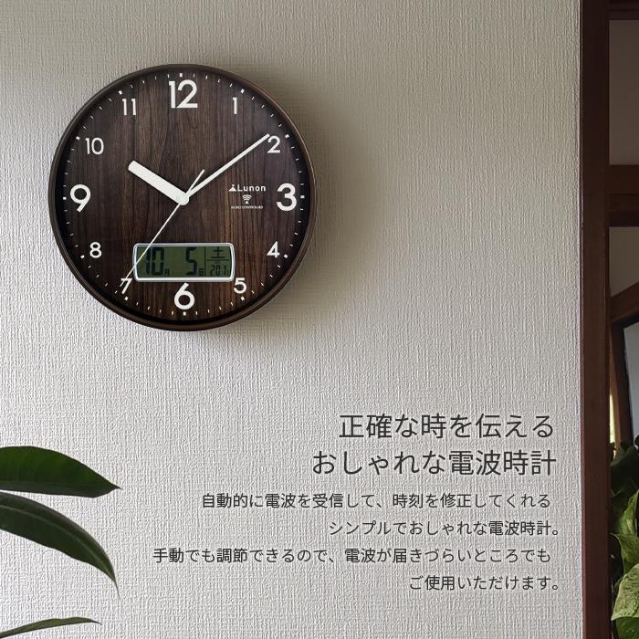 壁掛け電波時計 木目調 直径28cm ナチュラル [FX-7817] シンプル