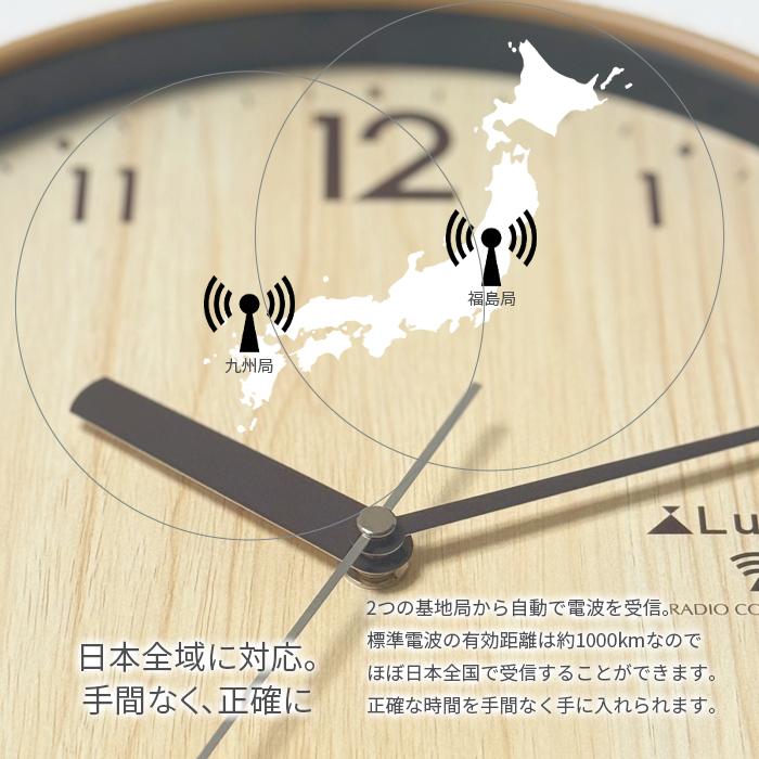 壁掛け電波時計 木目調 直径28cm ナチュラル [FX-7817] シンプル