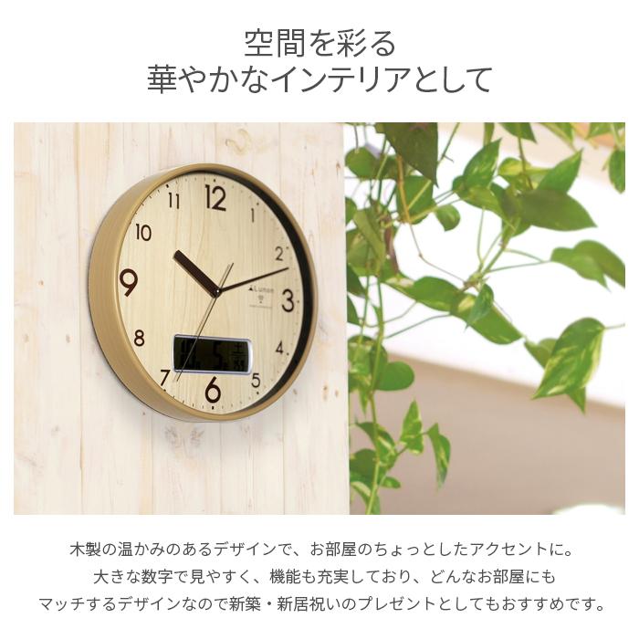 壁掛け電波時計 木目調 直径28cm ナチュラル [FX-7817] シンプル