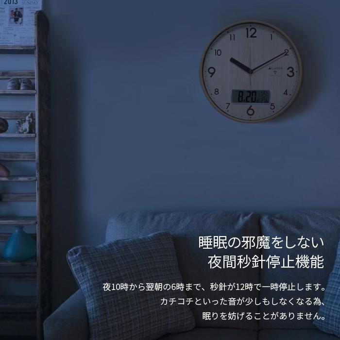 壁掛け 時計 壁掛け電波時計 木目調 直径28cm ナチュラル [FX-7817] シンプル