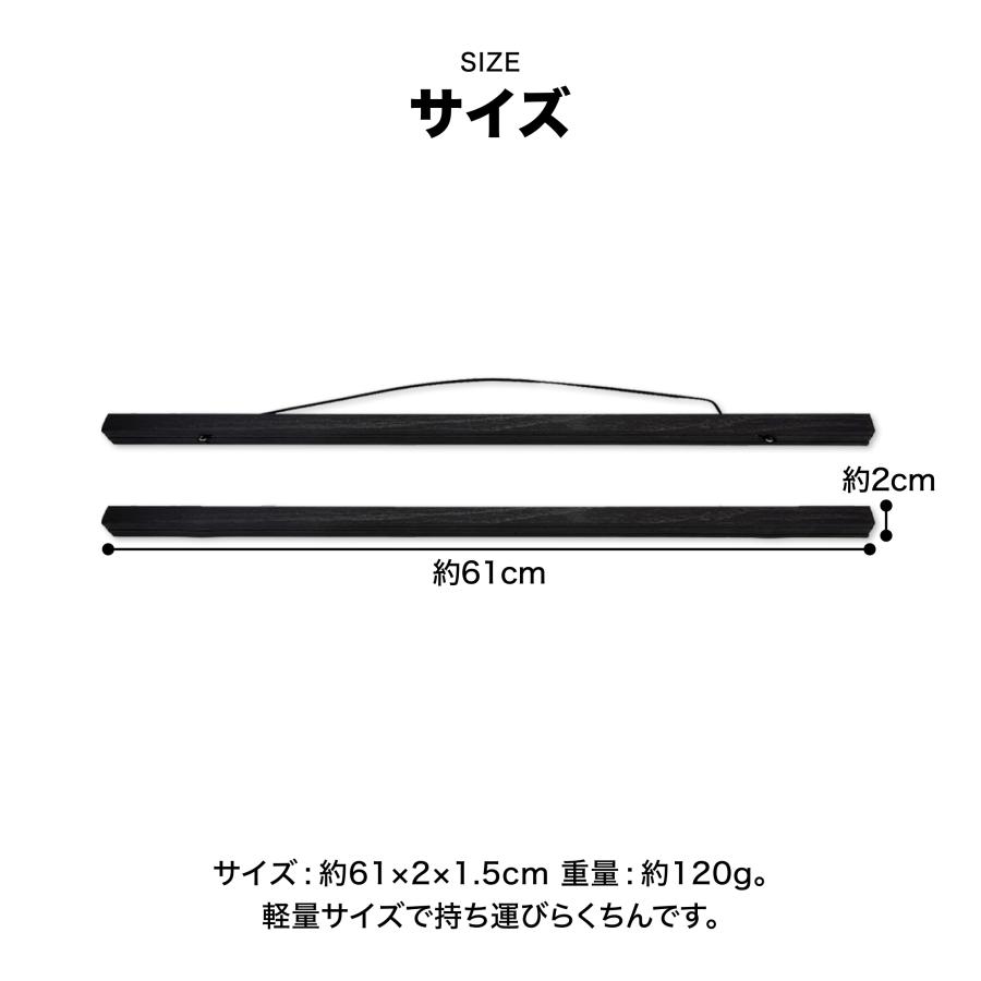 【10個セット】木製 マグネット ポスターハンガー 60cm ブラック 掛け軸風ポスターハンガー (黒色) 幅60センチ マグネット式 強力