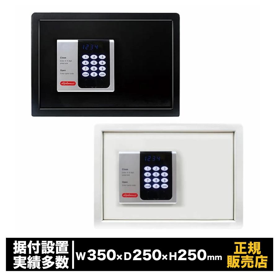 ホテル用金庫 デジタルテンキー式 ブラック [H25CS-7021] ディプロ 