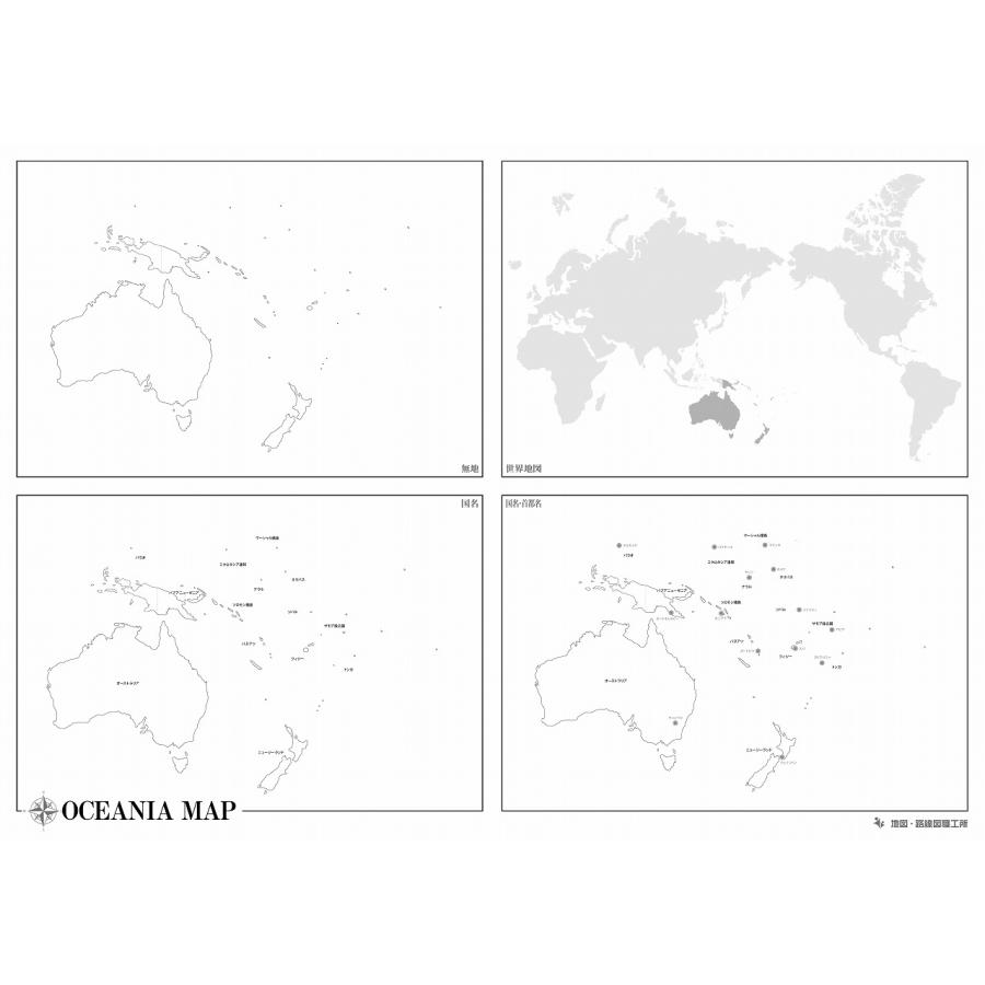 白地図 世界地図 8点セット B2 学習ポスター 知育 小学生 中学受験