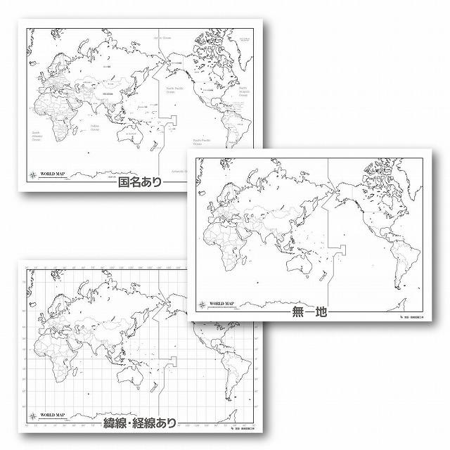 白地図 世界地図 8点セット B2 学習ポスター 知育 小学生 中学受験