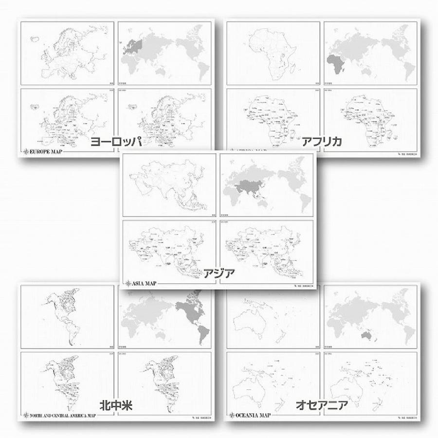 白地図 世界地図 8点セット B2 学習ポスター 知育 小学生 中学受験