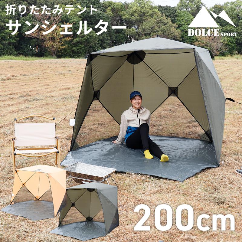 折りたたみテント UVカット ダークグリーン HK-015 軽量 サンシェード