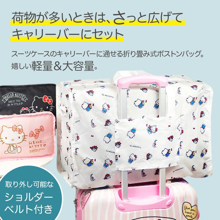 ハローキティ折りたたみボストンバッグ ブラック HK-SUC-05 キティ