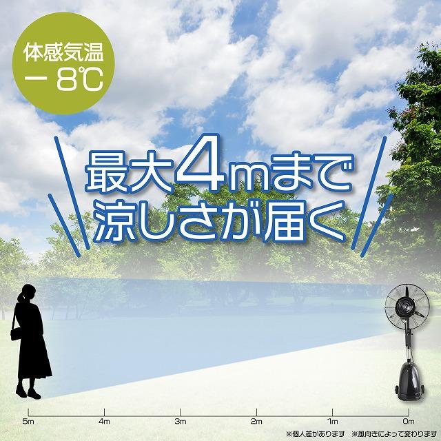 業務用 大型ミストファン02 リモコン付き キャスター付き 41L 扇風機 冷風扇 首振り イベント 熱中症対策 屋外 工場｜archest-y｜07