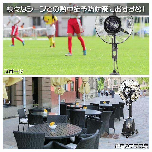 業務用 大型ミストファン02 リモコン付き キャスター付き 41L 扇風機 冷風扇 首振り イベント 熱中症対策 屋外 工場｜archest-y｜08